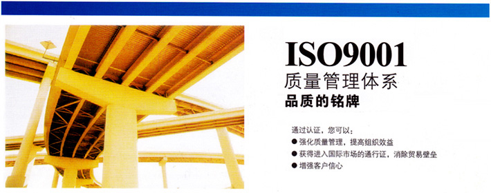 成都iso9001认证